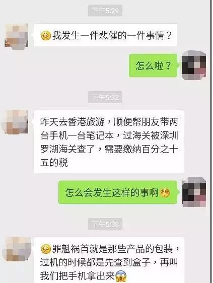 过关时被查，被罚缴税？过海关到底需要注意啥？