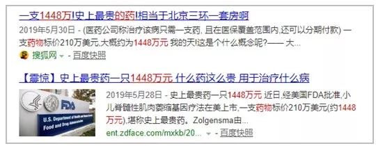 “1448万，一条命”：在生命面前，金钱显得太刺眼