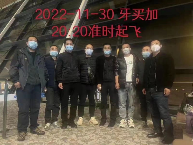 20221130（牙买加）项目出境